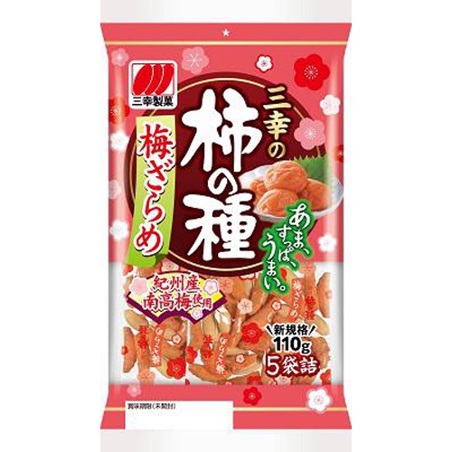 三幸製菓