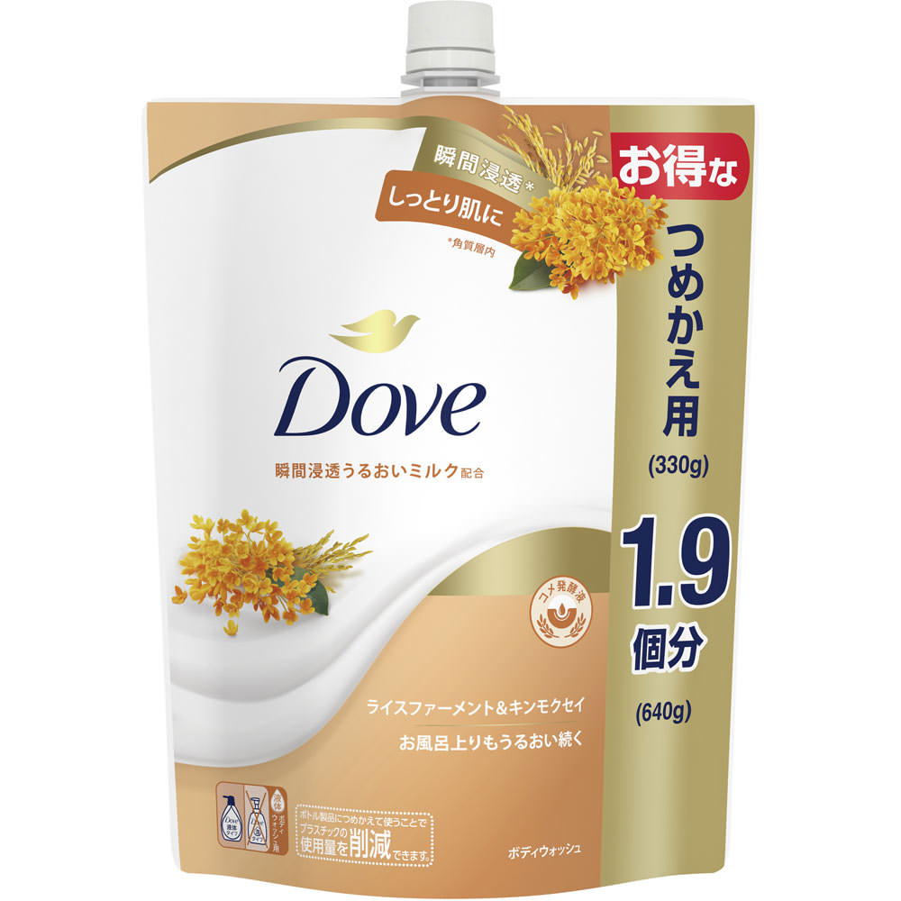 ユニリーバジャパン
