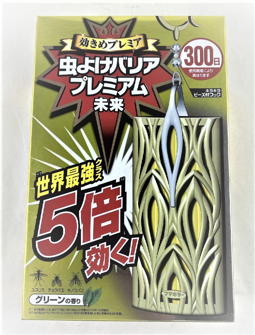 フマキラー