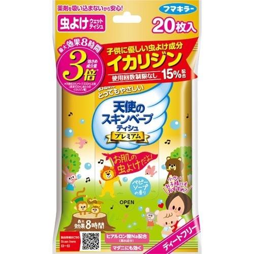 フマキラー