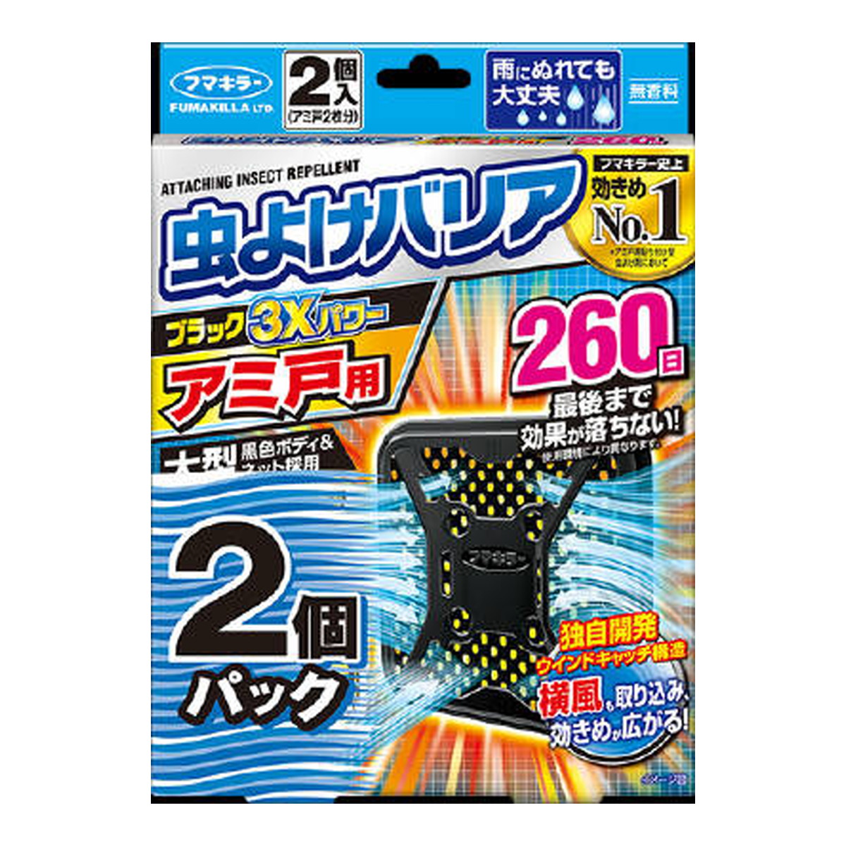 フマキラー