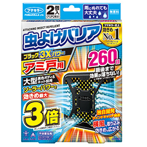 フマキラー