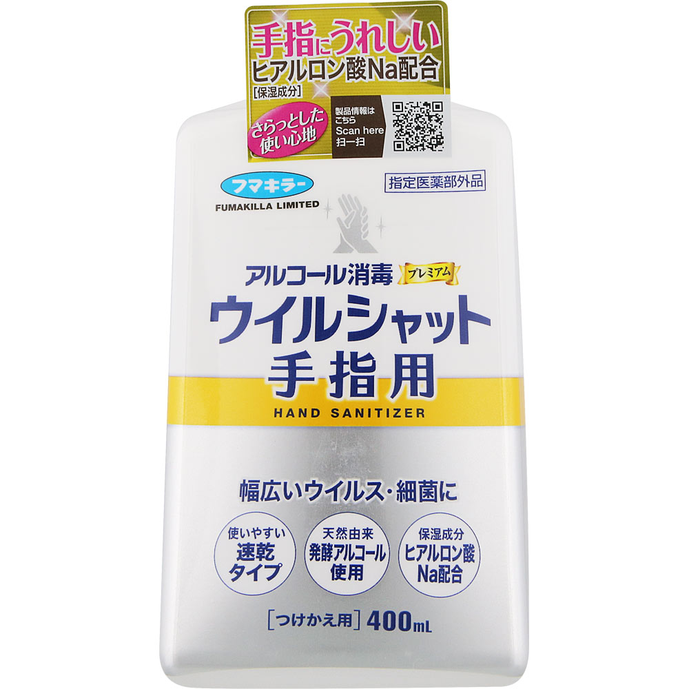 フマキラー