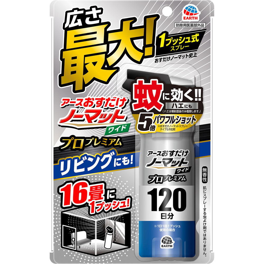 アース製薬