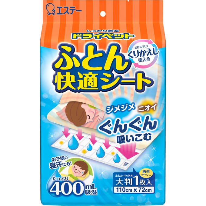 エステー