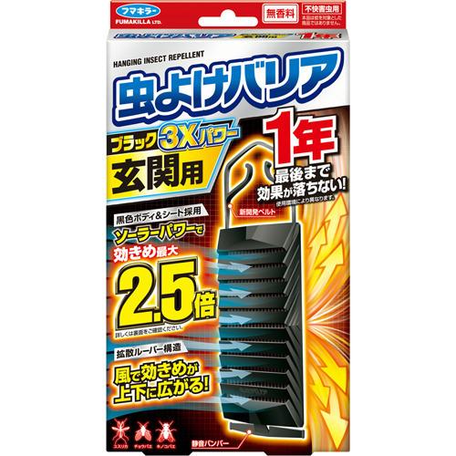 フマキラー