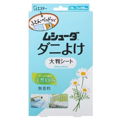 エステー