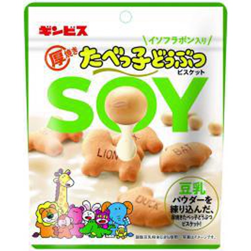 ギンビス