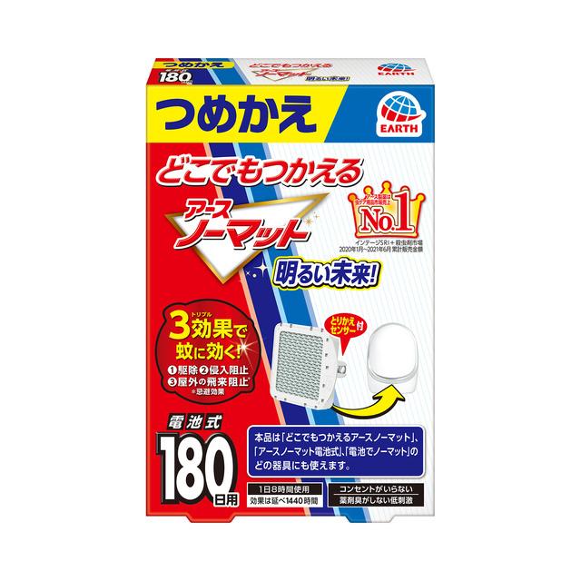アース製薬