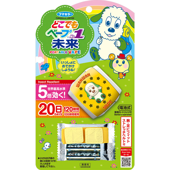 フマキラー