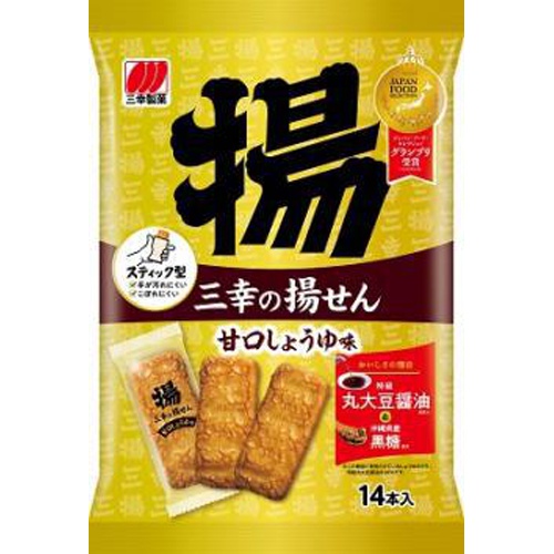 三幸製菓
