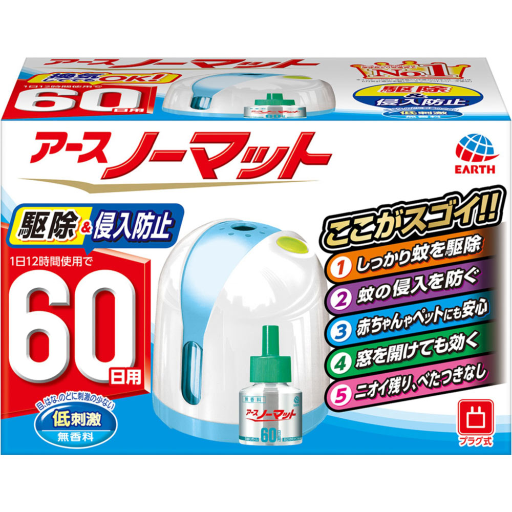 アース製薬