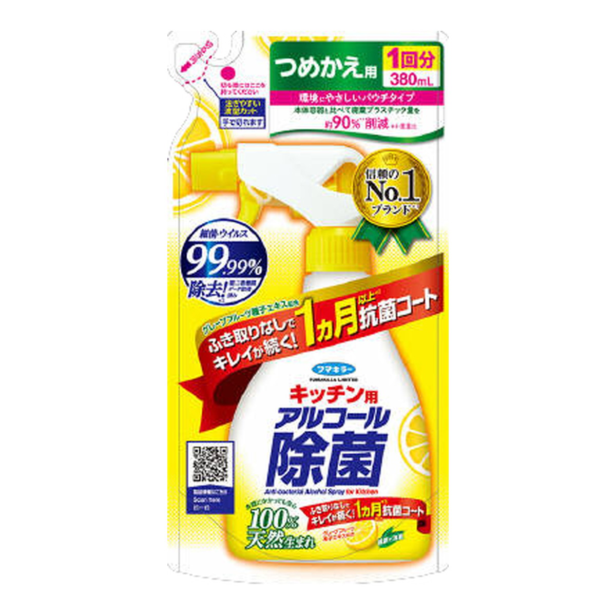 フマキラー