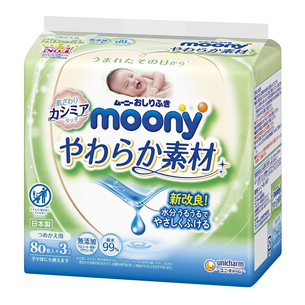 ユニチャーム