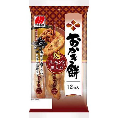 三幸製菓