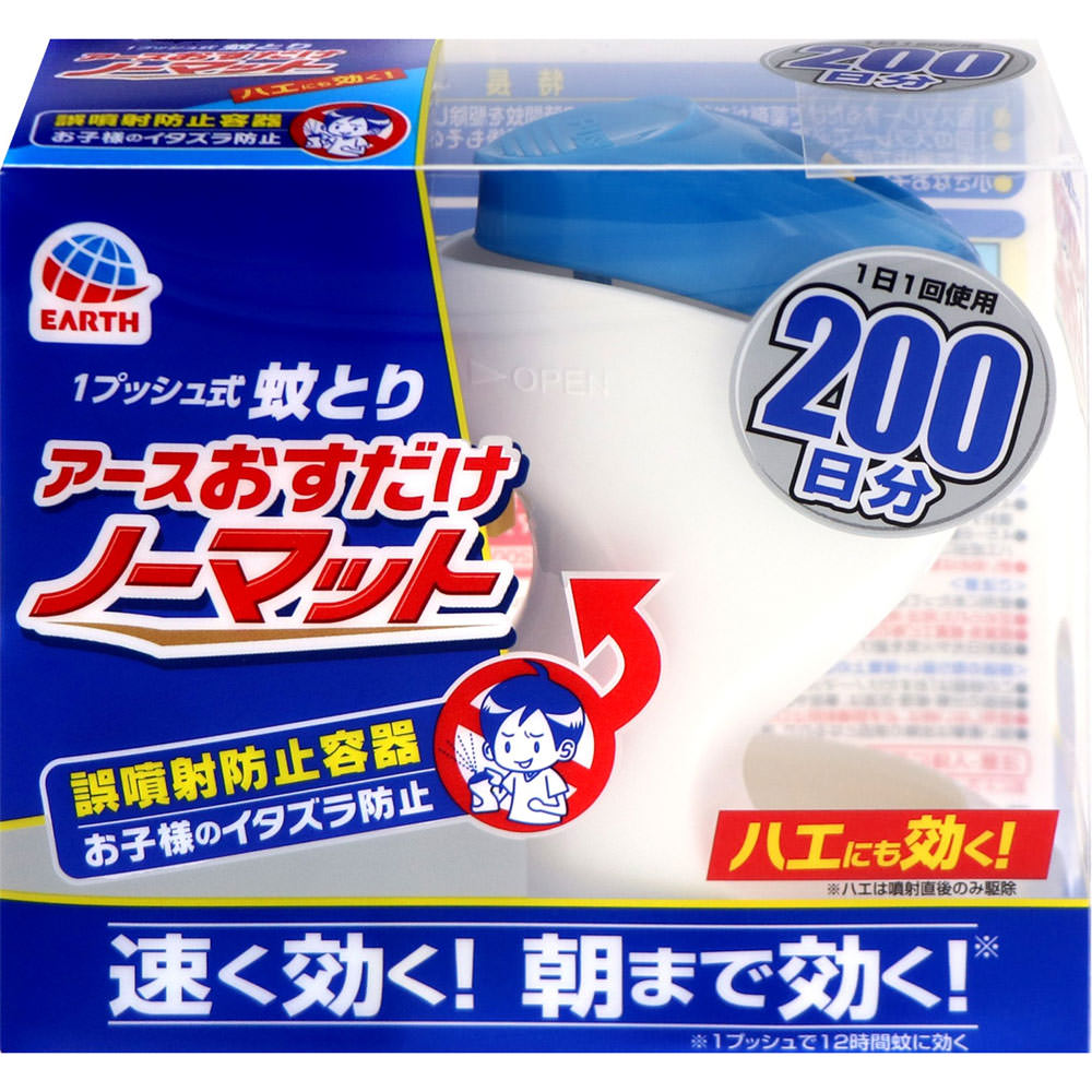 アース製薬