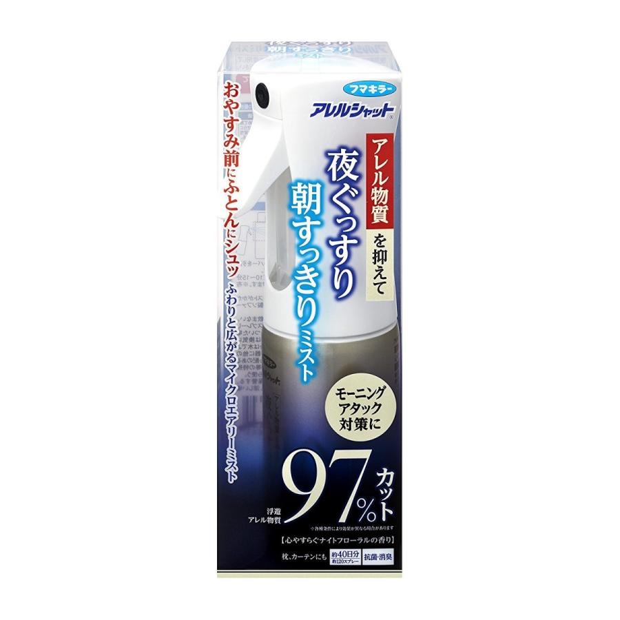フマキラー