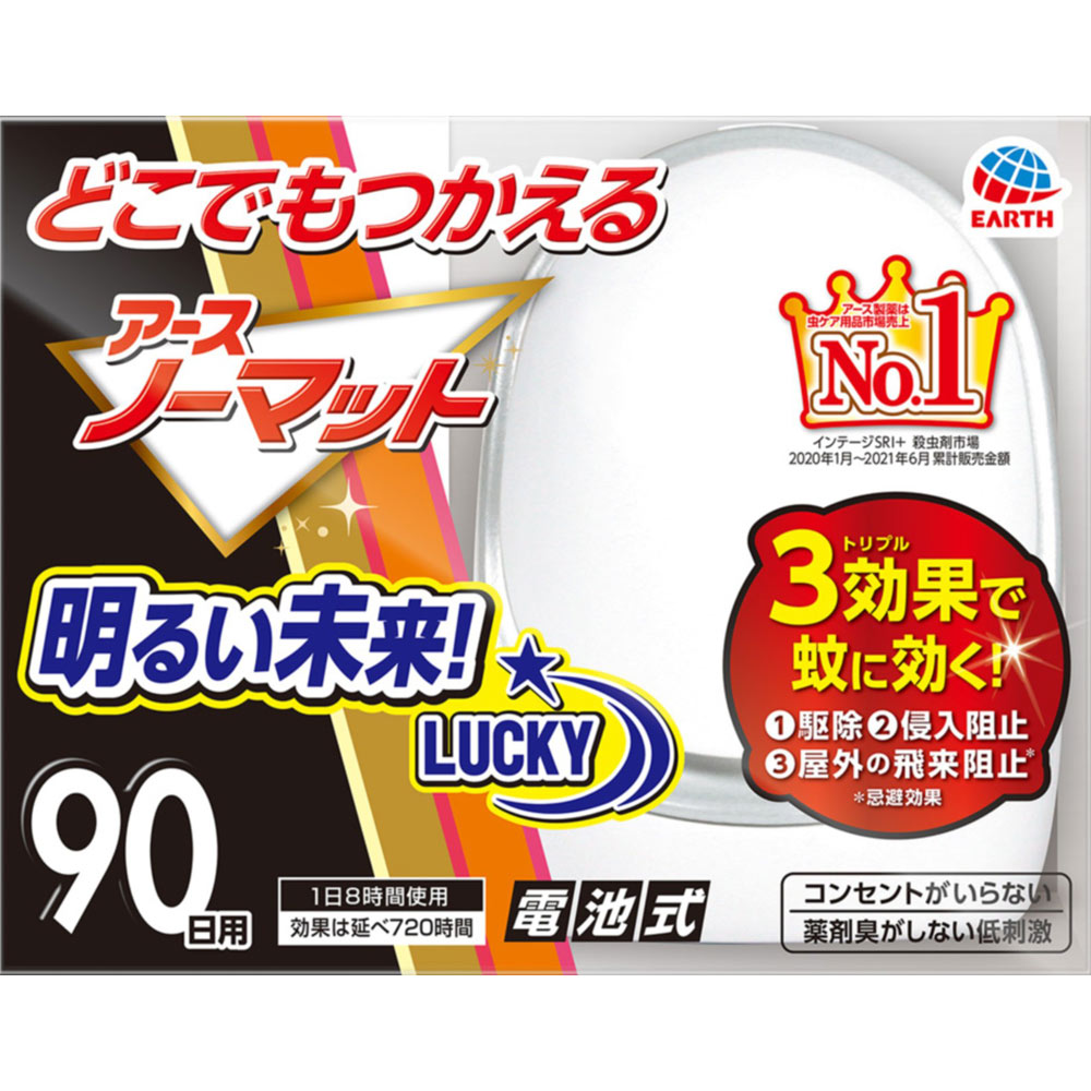 アース製薬