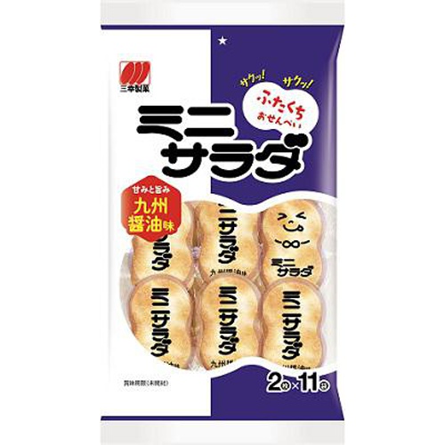 三幸製菓