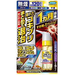 フマキラー