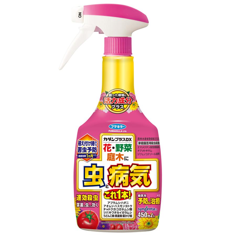 フマキラー