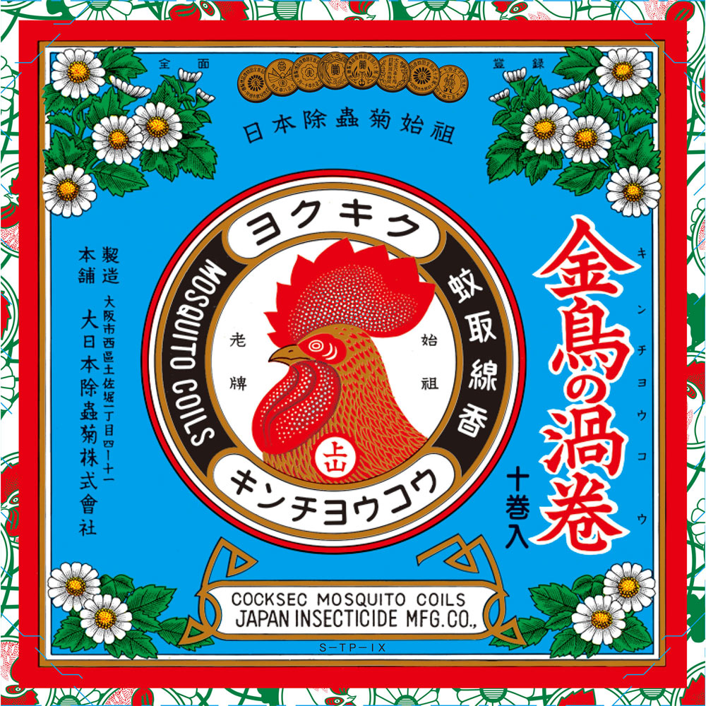 キンチョー