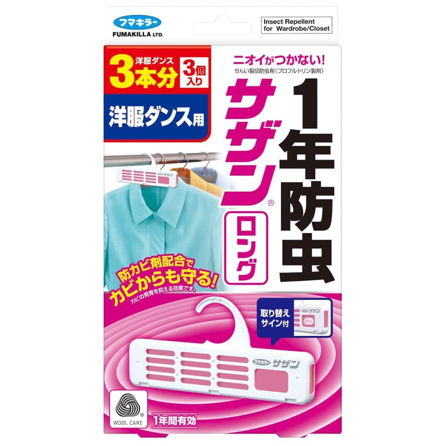 フマキラー
