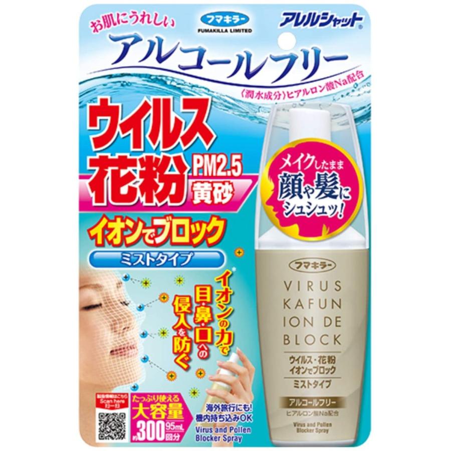 フマキラー