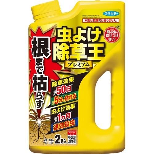 フマキラー