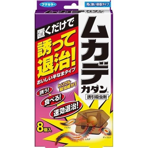 フマキラー