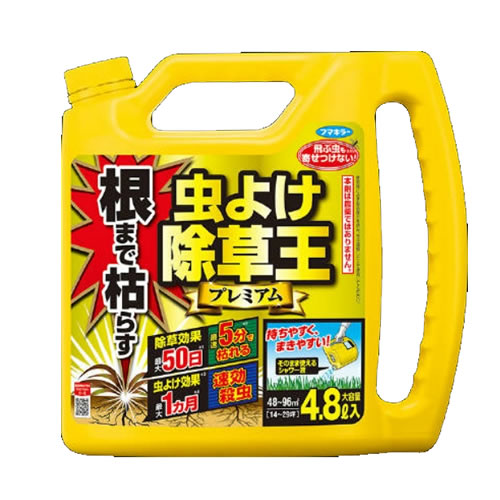 フマキラー