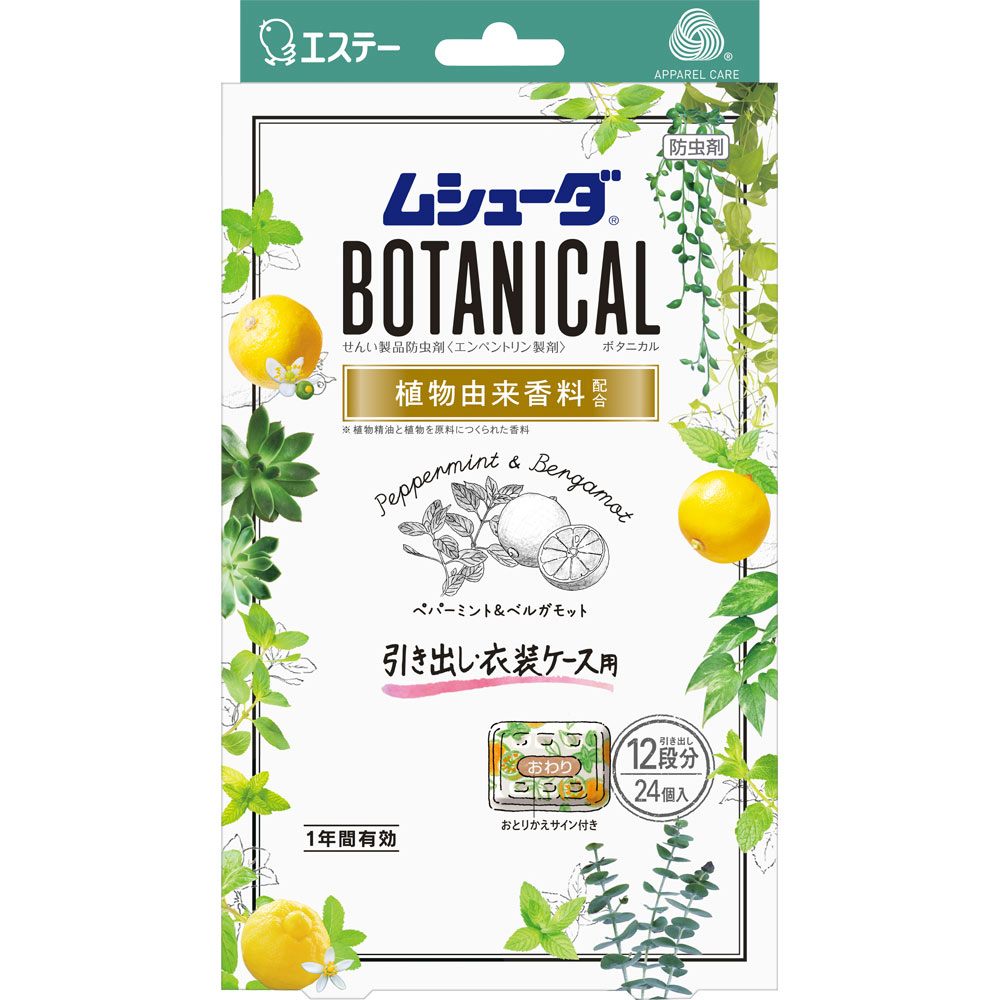 エステー