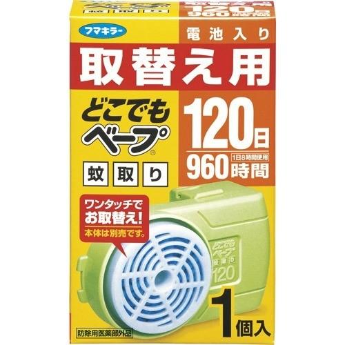 フマキラー