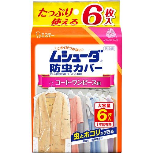 エステー