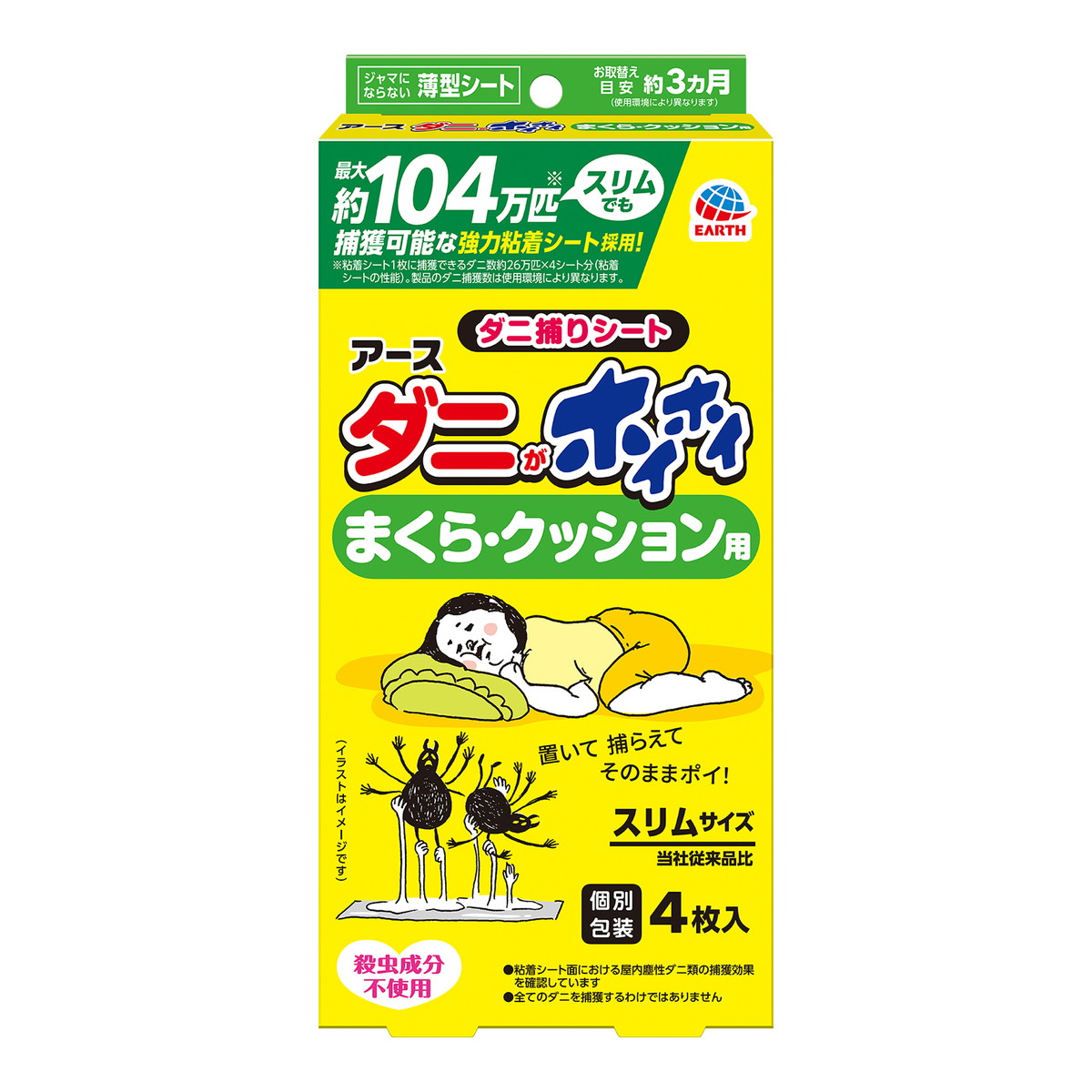 アース製薬