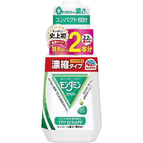 アース製薬