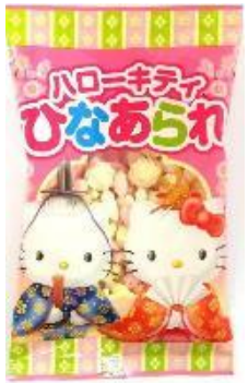 でん六