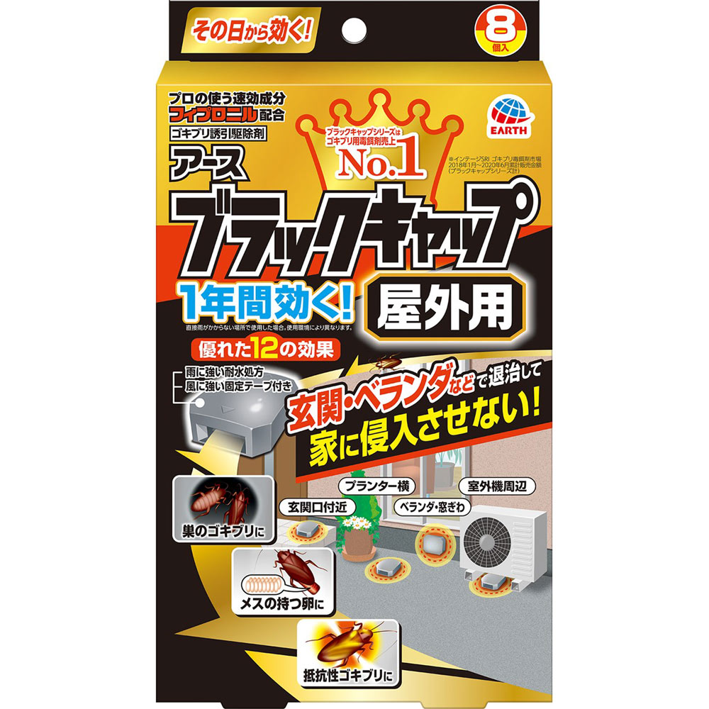 アース製薬