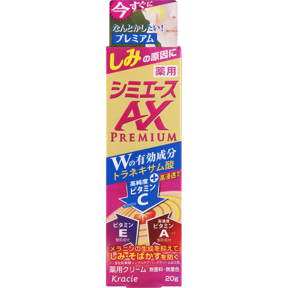 クラシエ