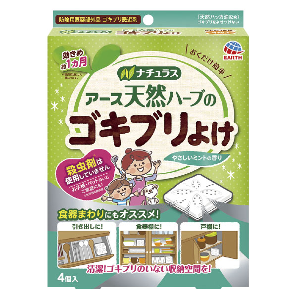 アース製薬