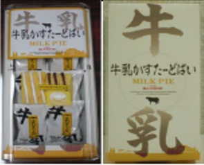 若尾製菓