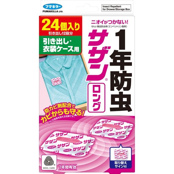 フマキラー