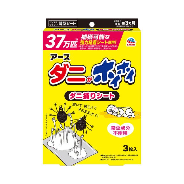 アース製薬