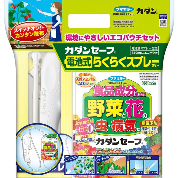 フマキラー