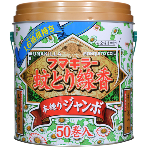 フマキラー