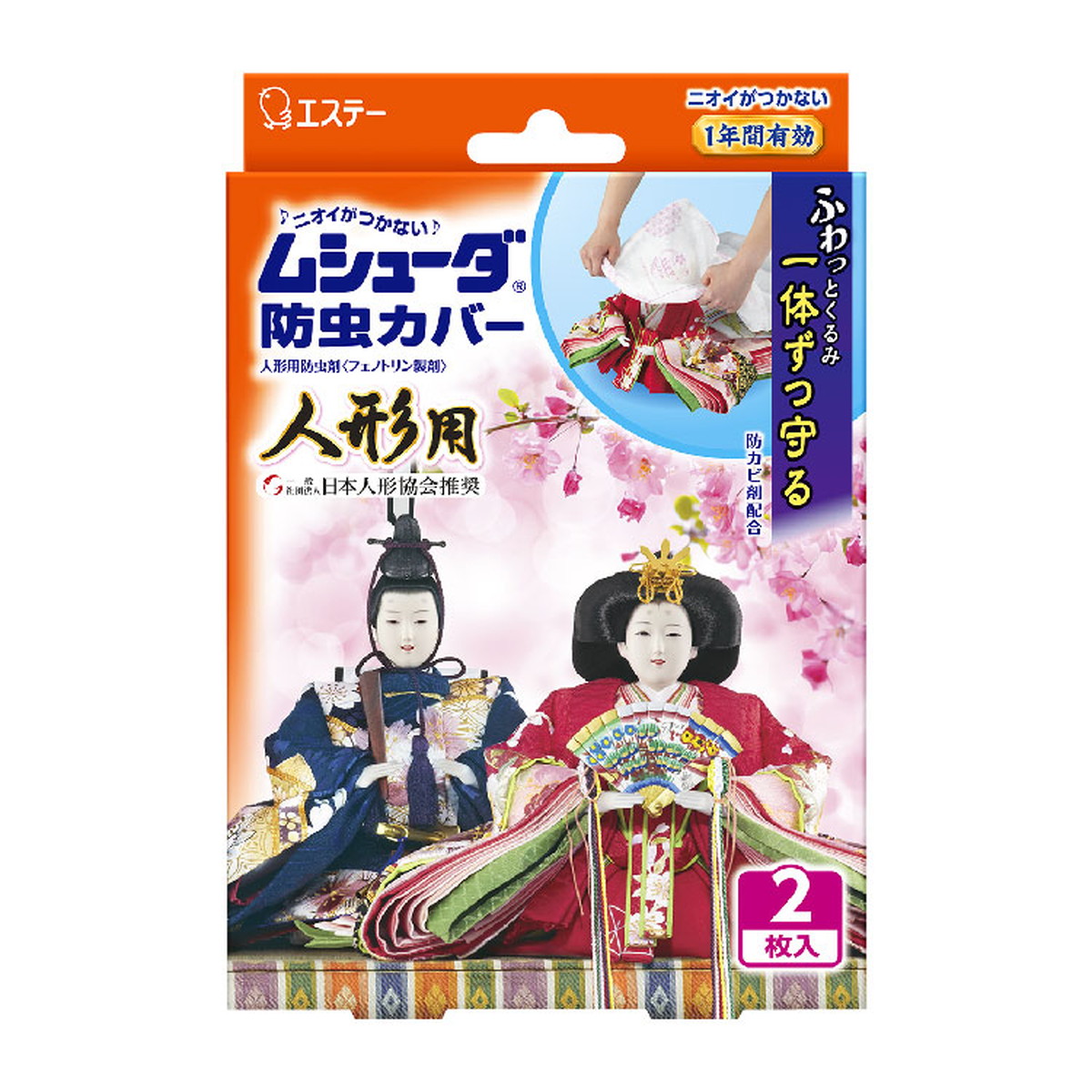 エステー