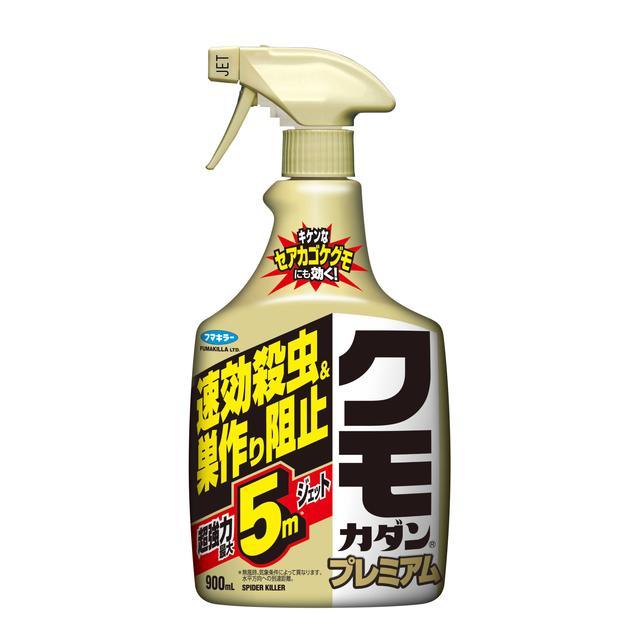 フマキラー