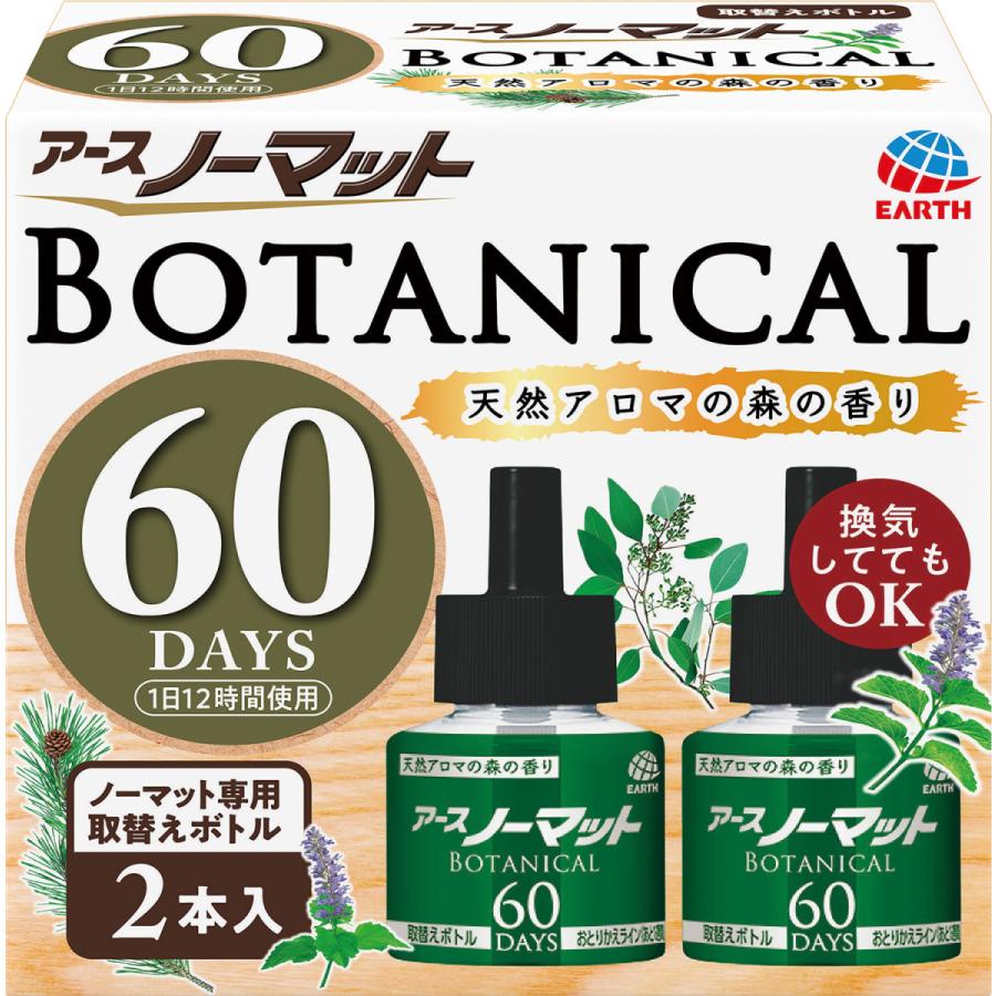 アース製薬