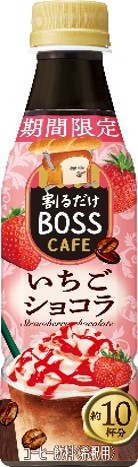 サントリー