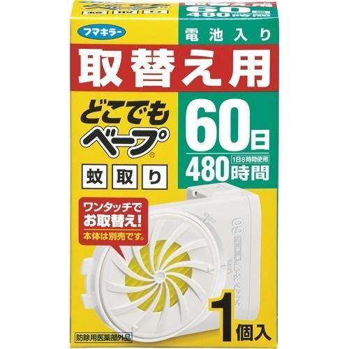 フマキラー
